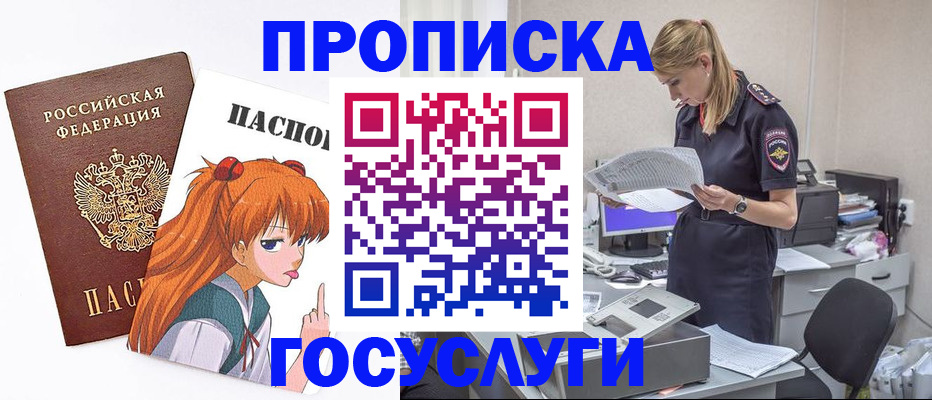 временная регистрация гарантия в Онеге