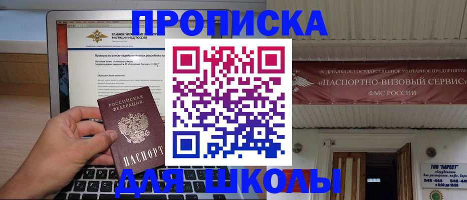 временная регистрация поиск в Онеге