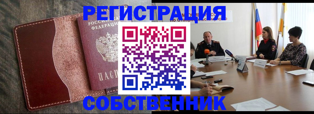 прописка для кредита в Онеге